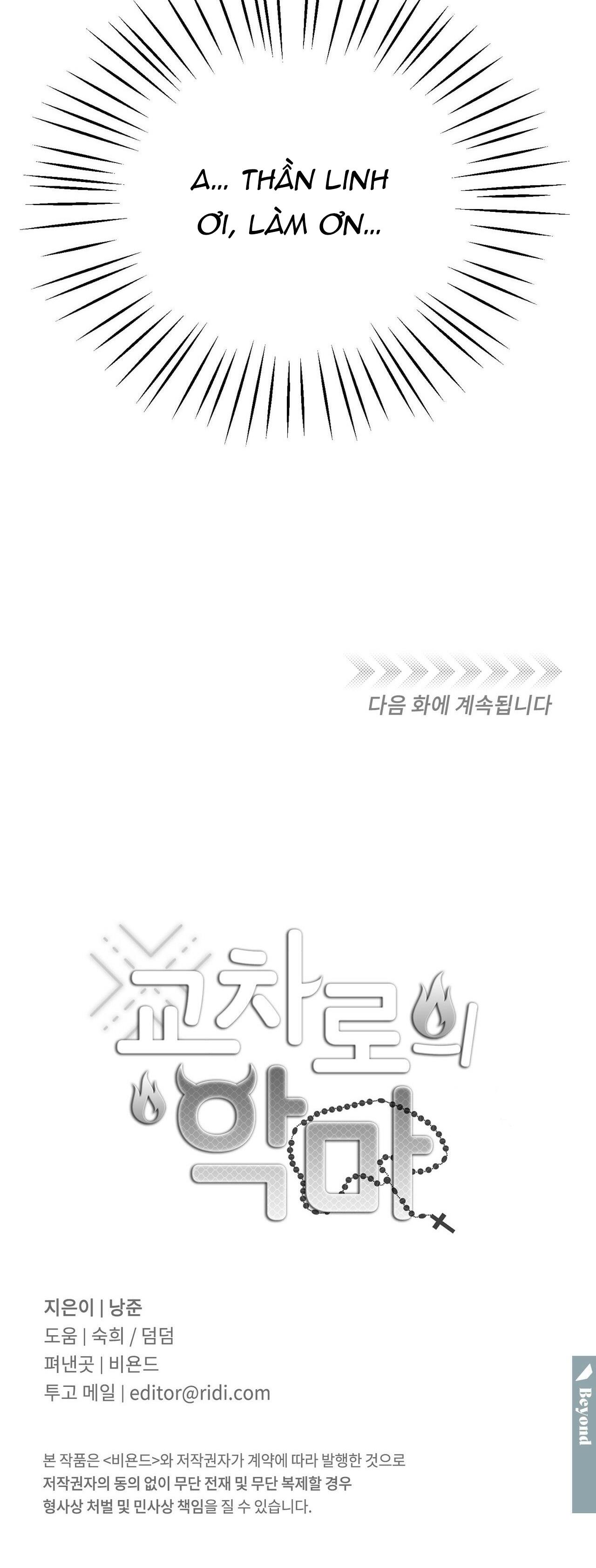 Đọc truyện Ác ma giữa ngã tư đường - Chapter 4