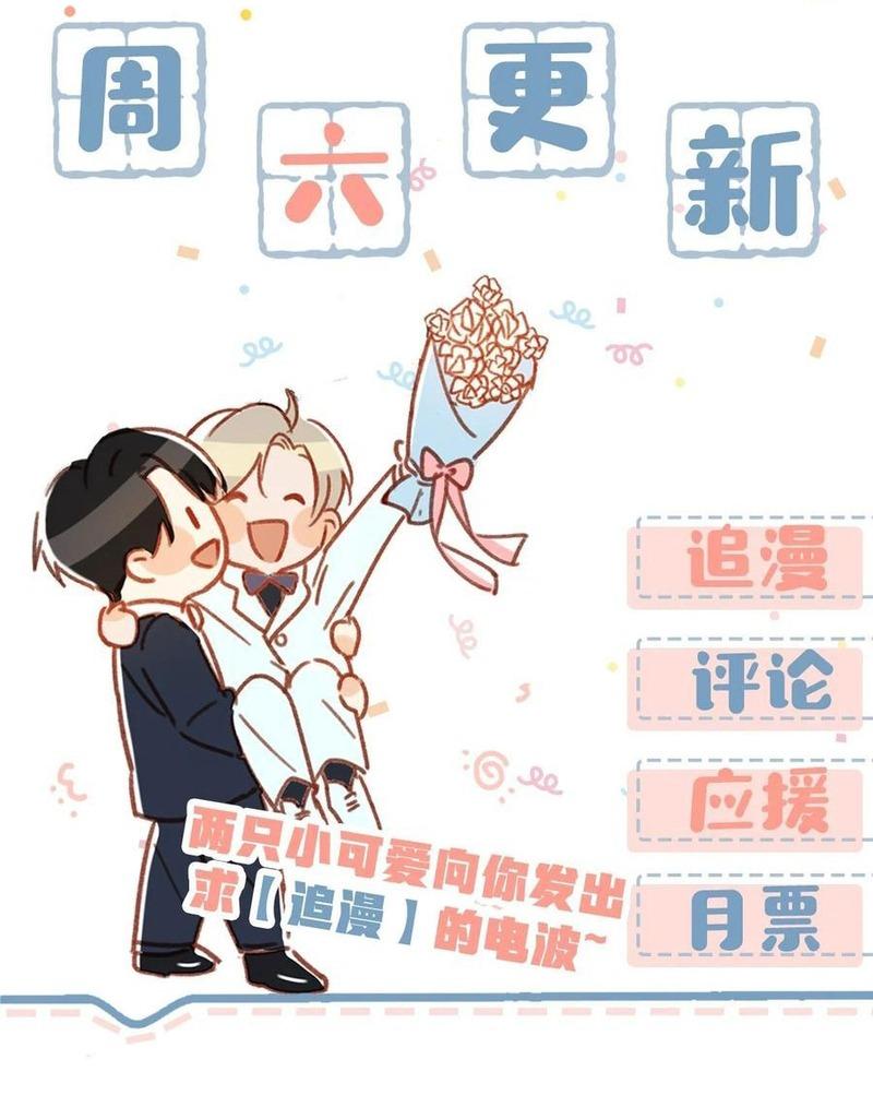 Đọc truyện Tôi và đối tác của tôi [DROP] - Chapter 43