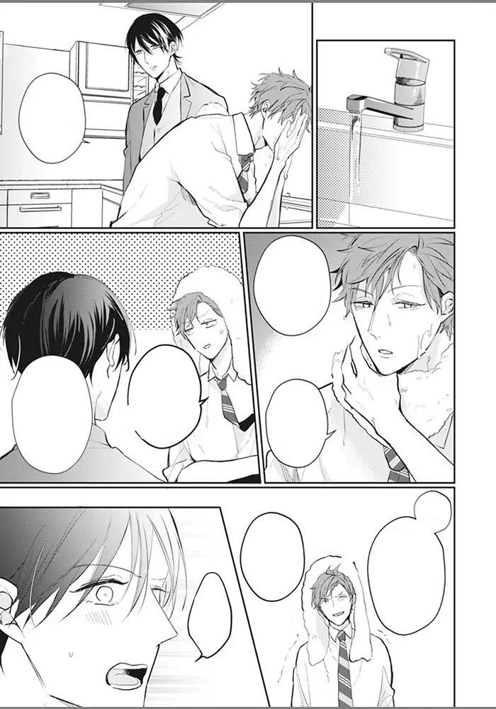 Đọc truyện Alpha no Ie no Ko - Chapter 5