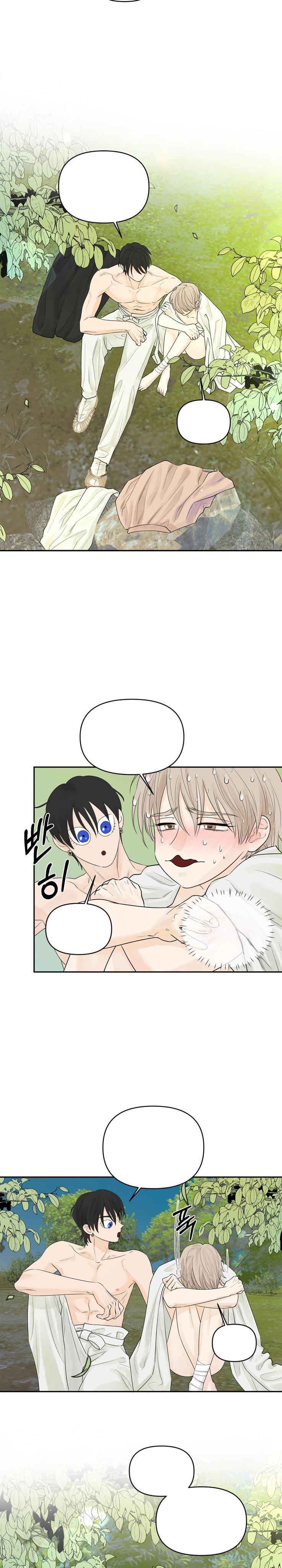 Đọc truyện Trò chơi Migu - Chapter 2