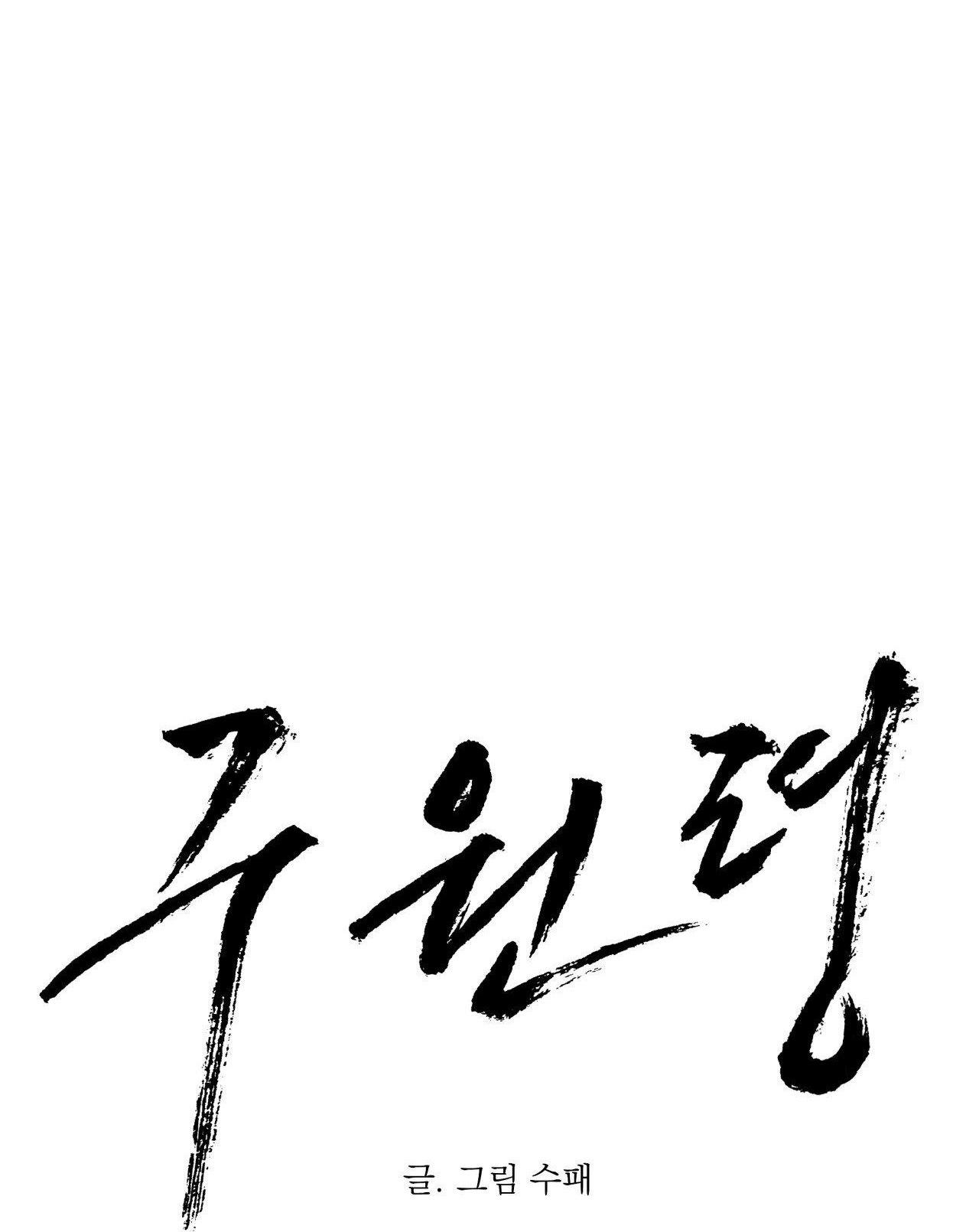 Đọc truyện LỆNH CỨU RỖI - Chapter 24