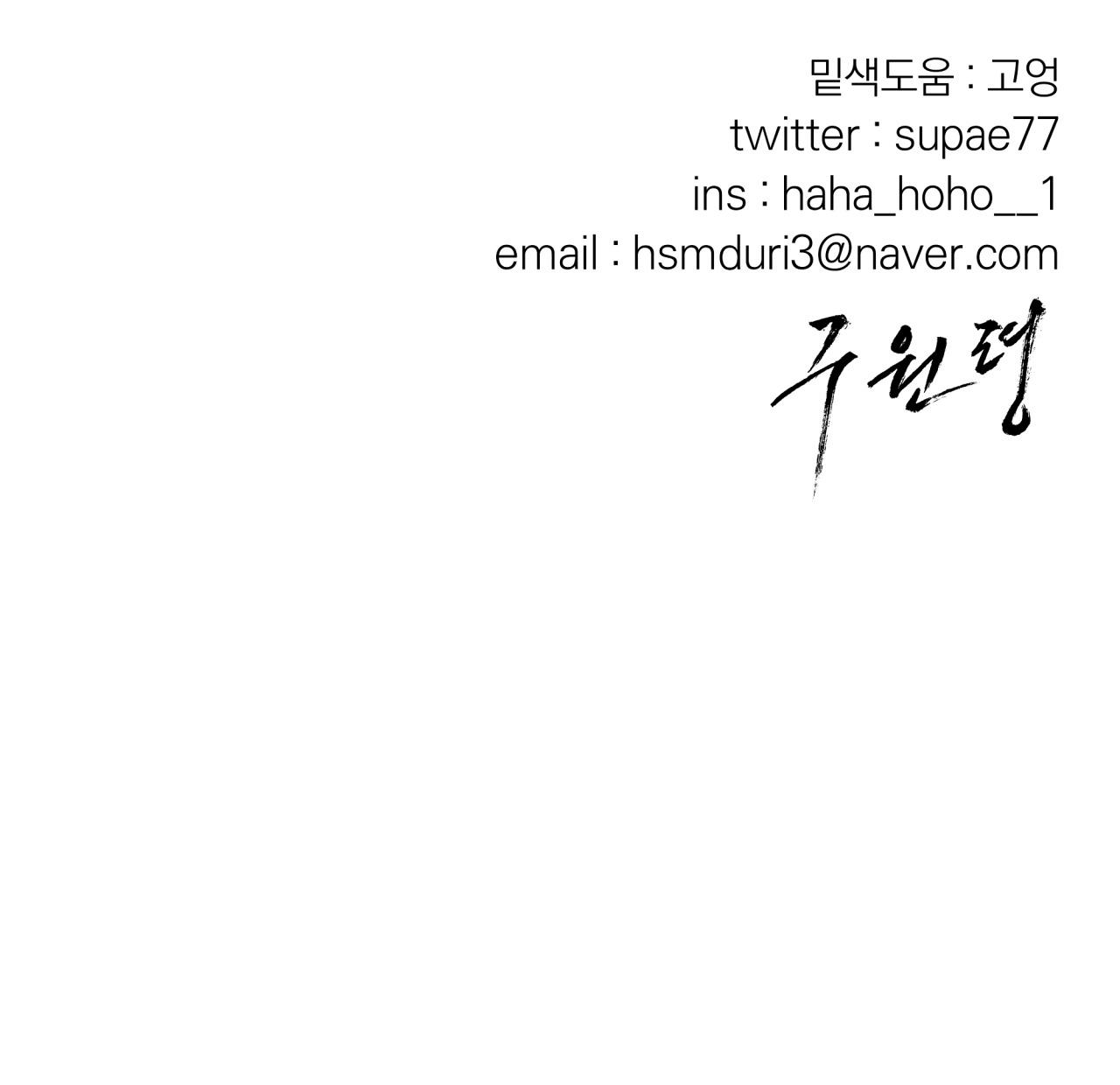 Đọc truyện LỆNH CỨU RỖI - Chapter 38