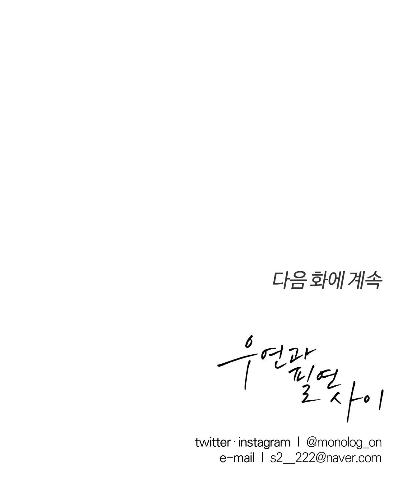 Đọc truyện GIỮA TÌNH CỜ VÀ ĐỊNH MỆNH - Chapter 74