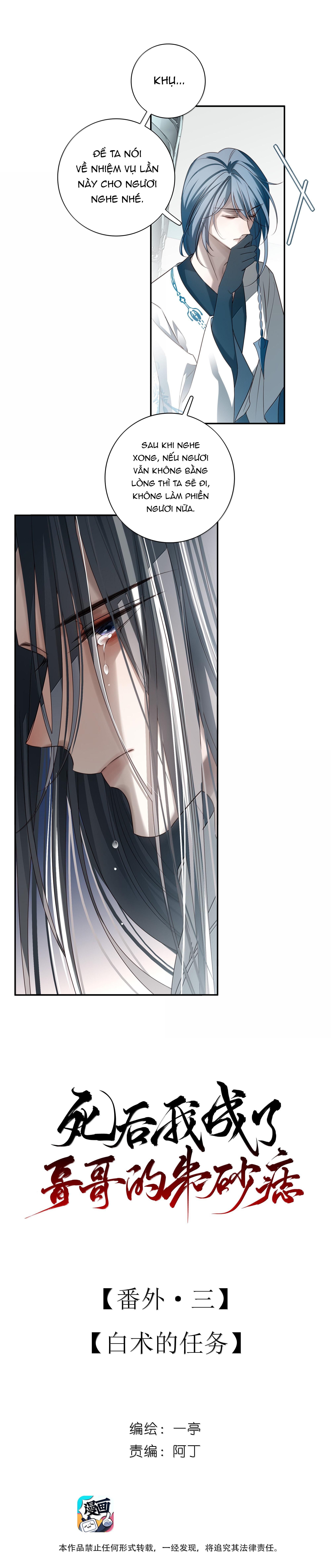 Đọc truyện Sau Khi Chết Ta Trở Thành Nốt Chu Sa Của Ca Ca - Chapter 72