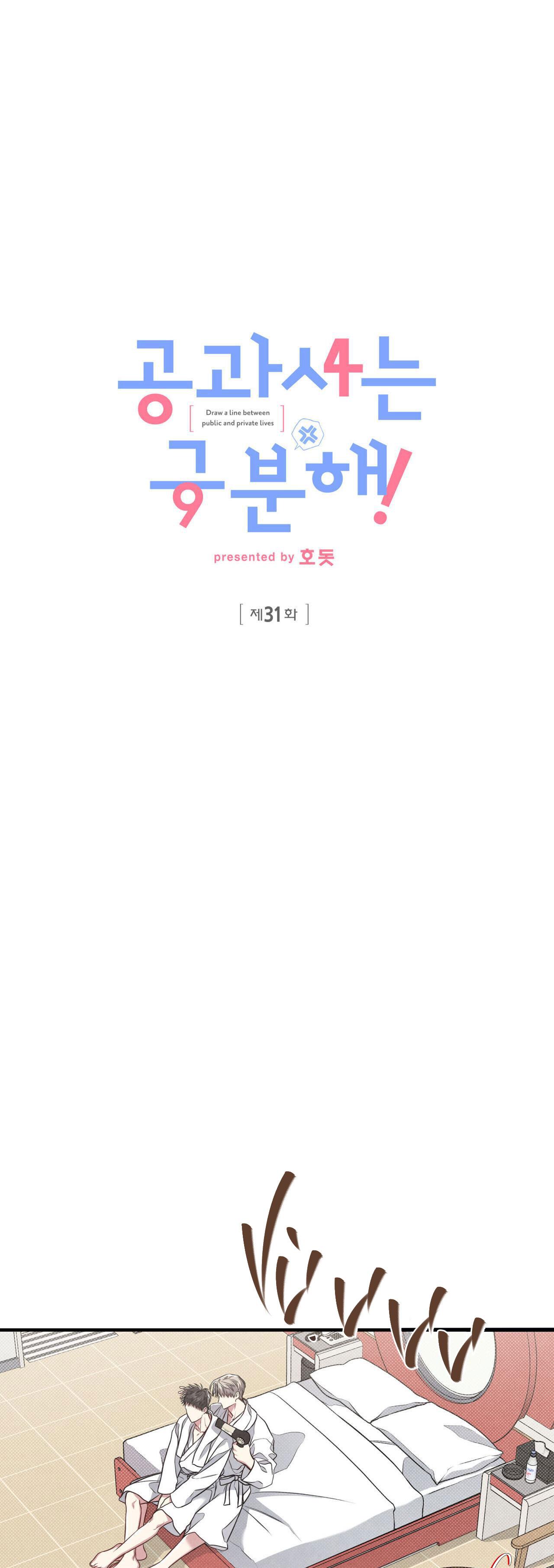 Đọc truyện CÔNG TƯ PHÂN MINH - Chapter 31