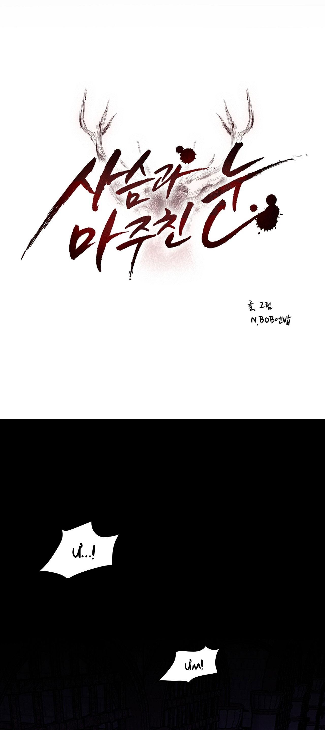 Đọc truyện Eye Encounter With the Deer - Chapter 5