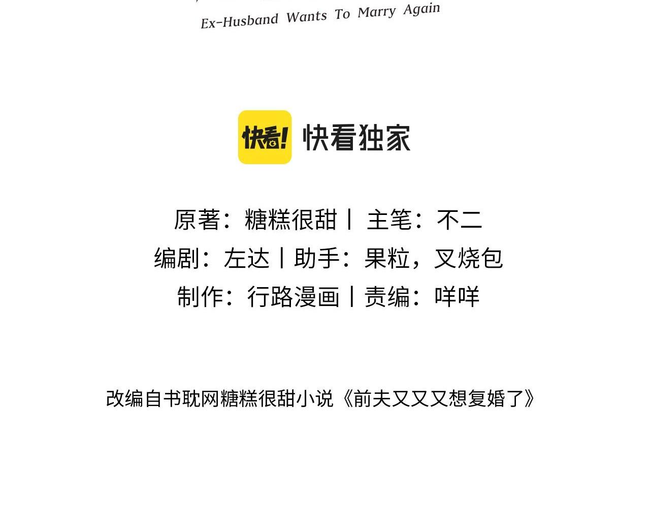 Đọc truyện CHỒNG CŨ MUỐN TÁI HÔN LẦN NỮA - Chapter 47