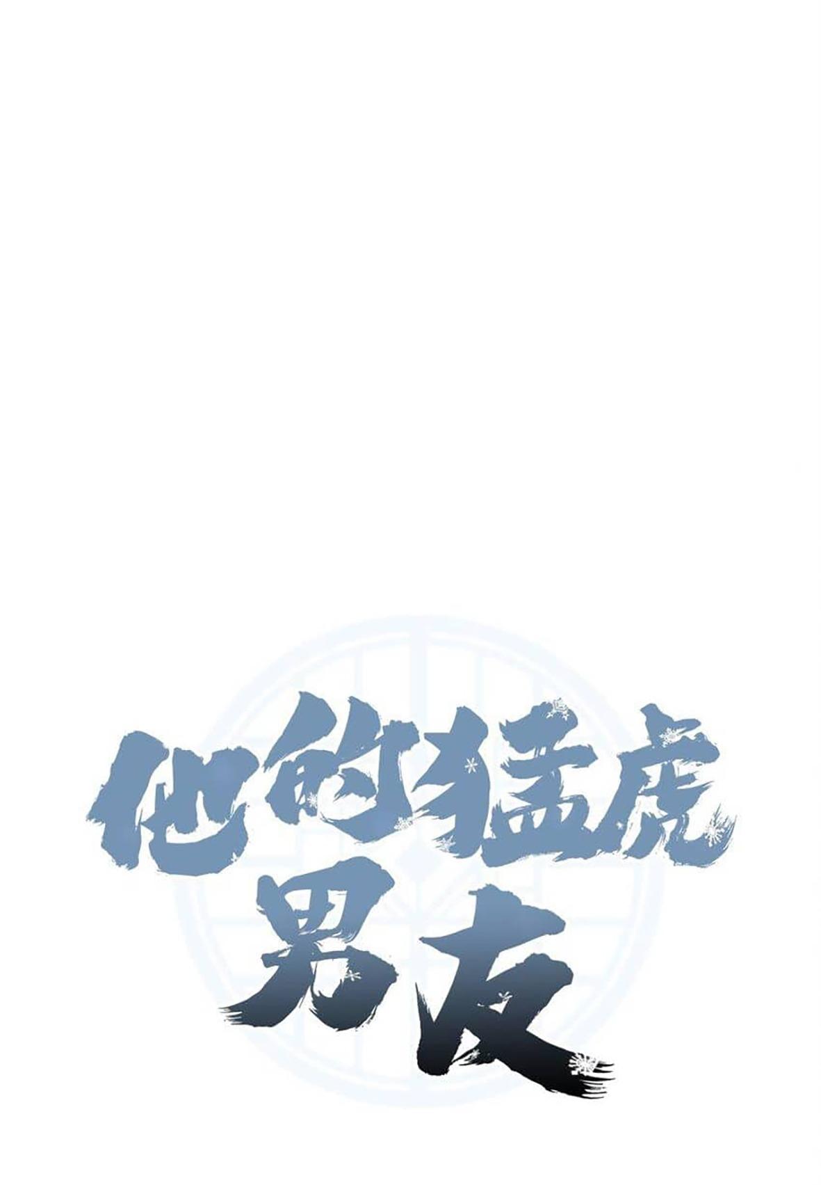 Đọc truyện Bạn Trai Mãnh Hổ Của Hắn - Chapter 19