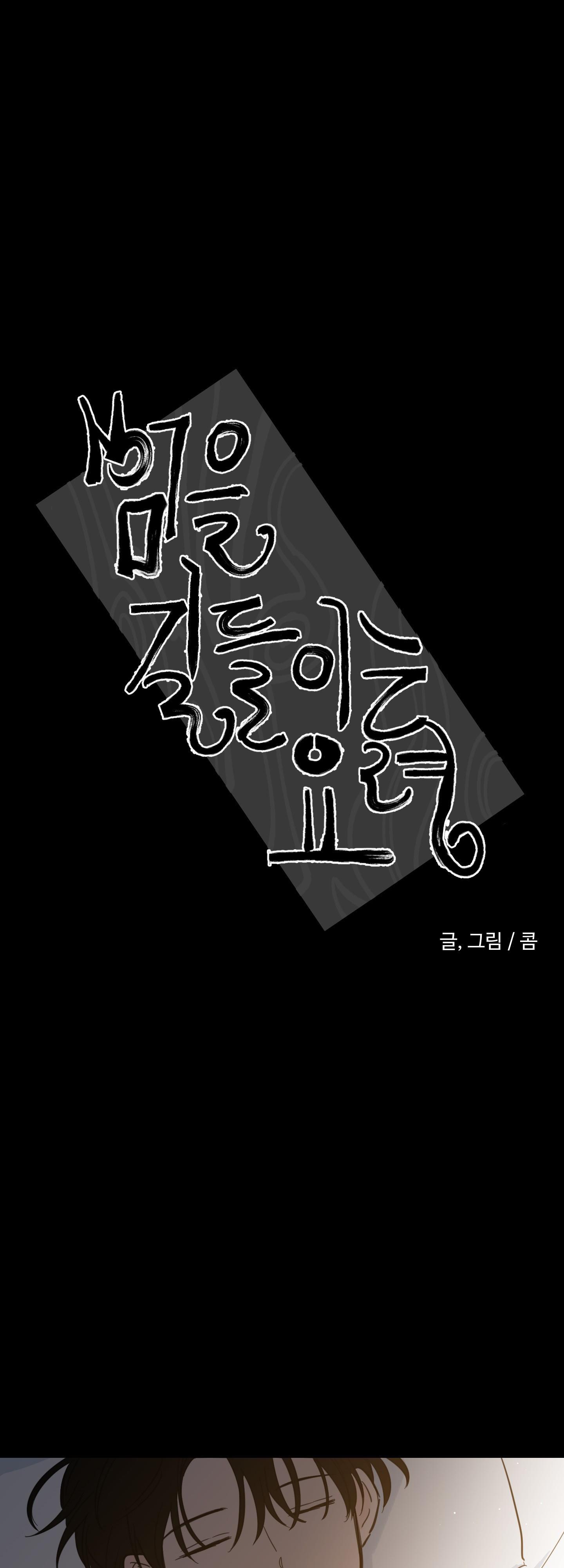 Đọc truyện Mẹo Thuần Hóa Hổ - Chapter 75