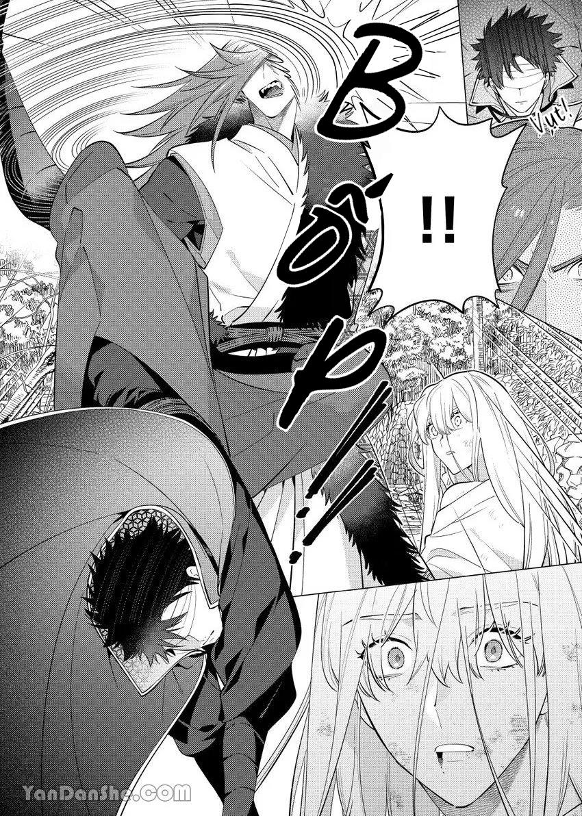 Đọc truyện Hắn gọi tôi mỗi tối - Chapter 9