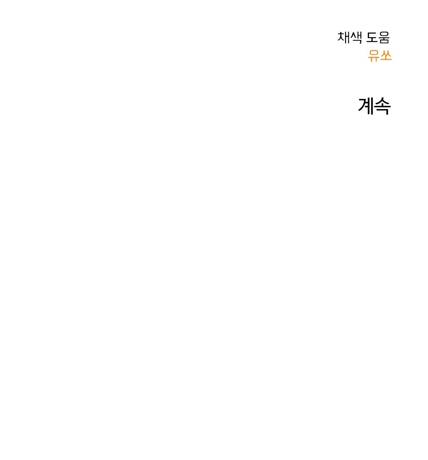Đọc truyện NGÔI NHÀ HƯỚNG MẶT TRỜI MỌC - Chapter 46