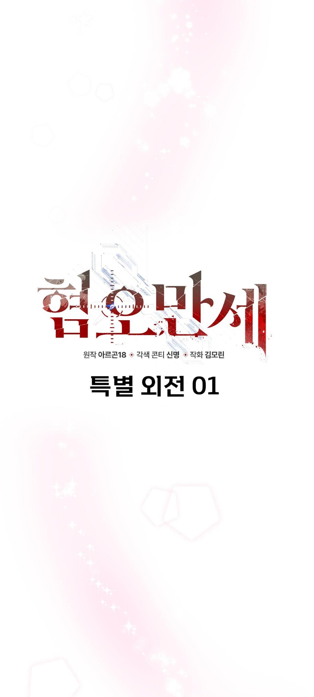 Đọc truyện CHÁN GHÉT - Chapter 19.5