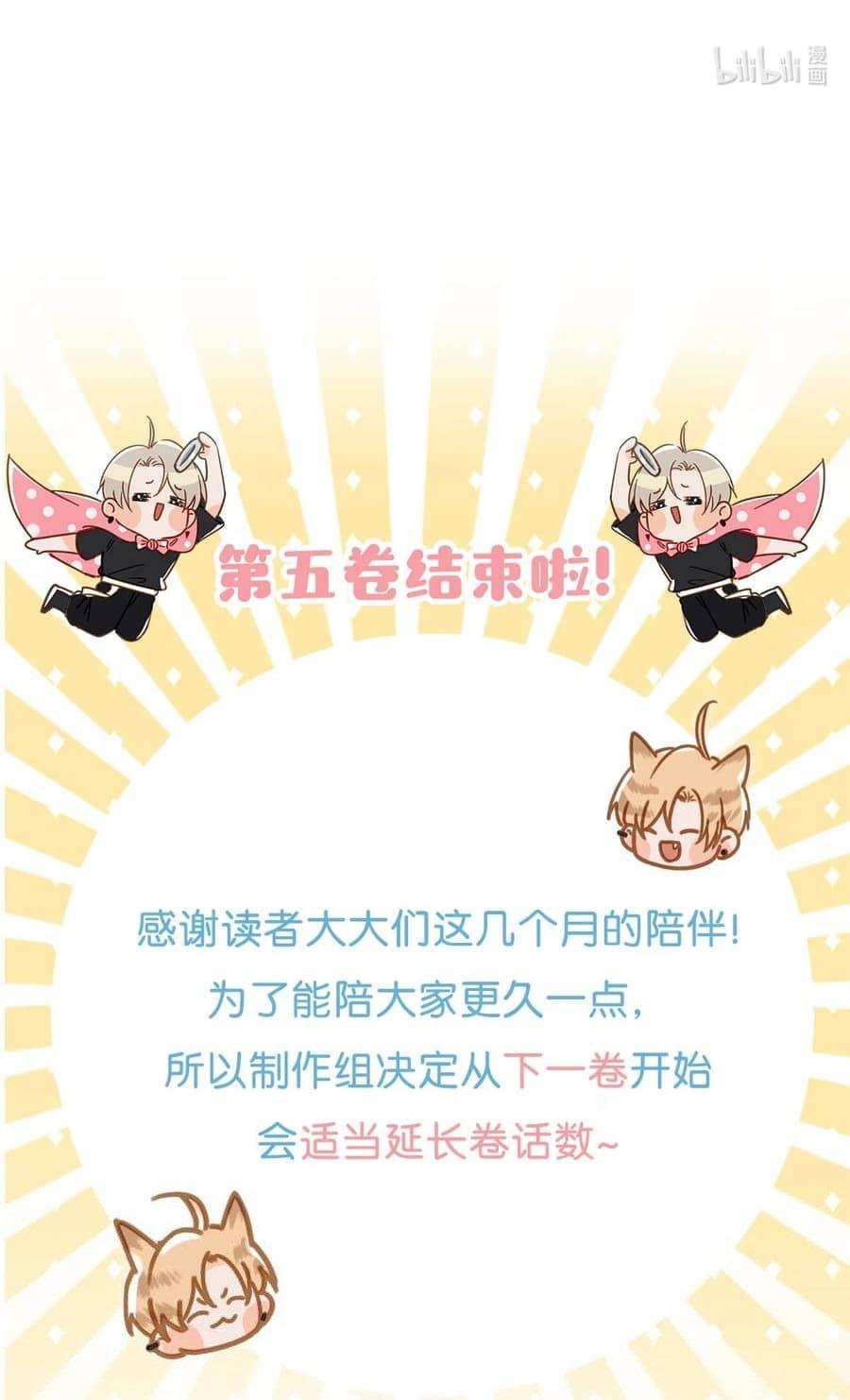 Đọc truyện Tôi và đối tác của tôi [DROP] - Chapter 56