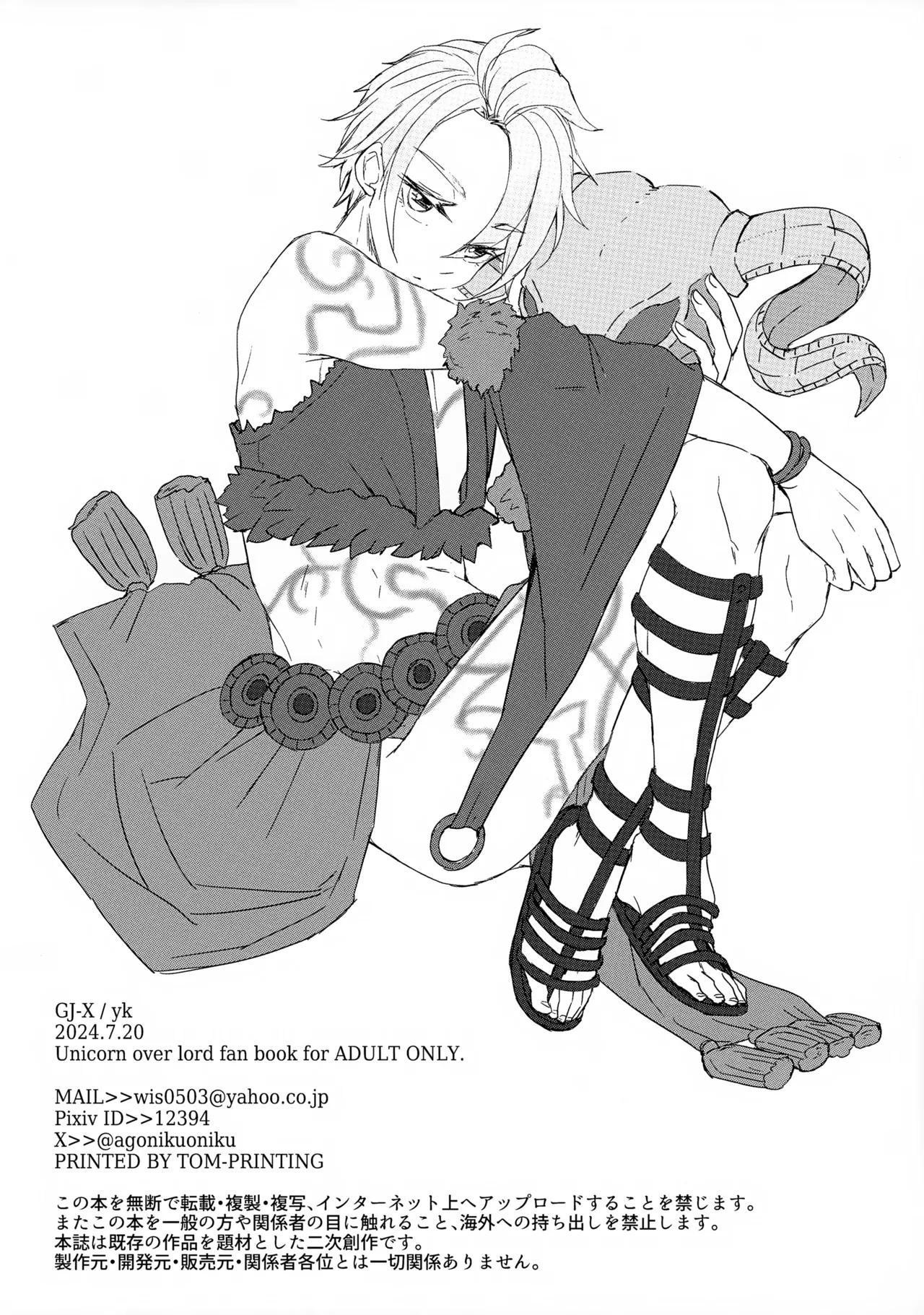 Đọc truyện Ăn thịt bé trai - Chapter 23