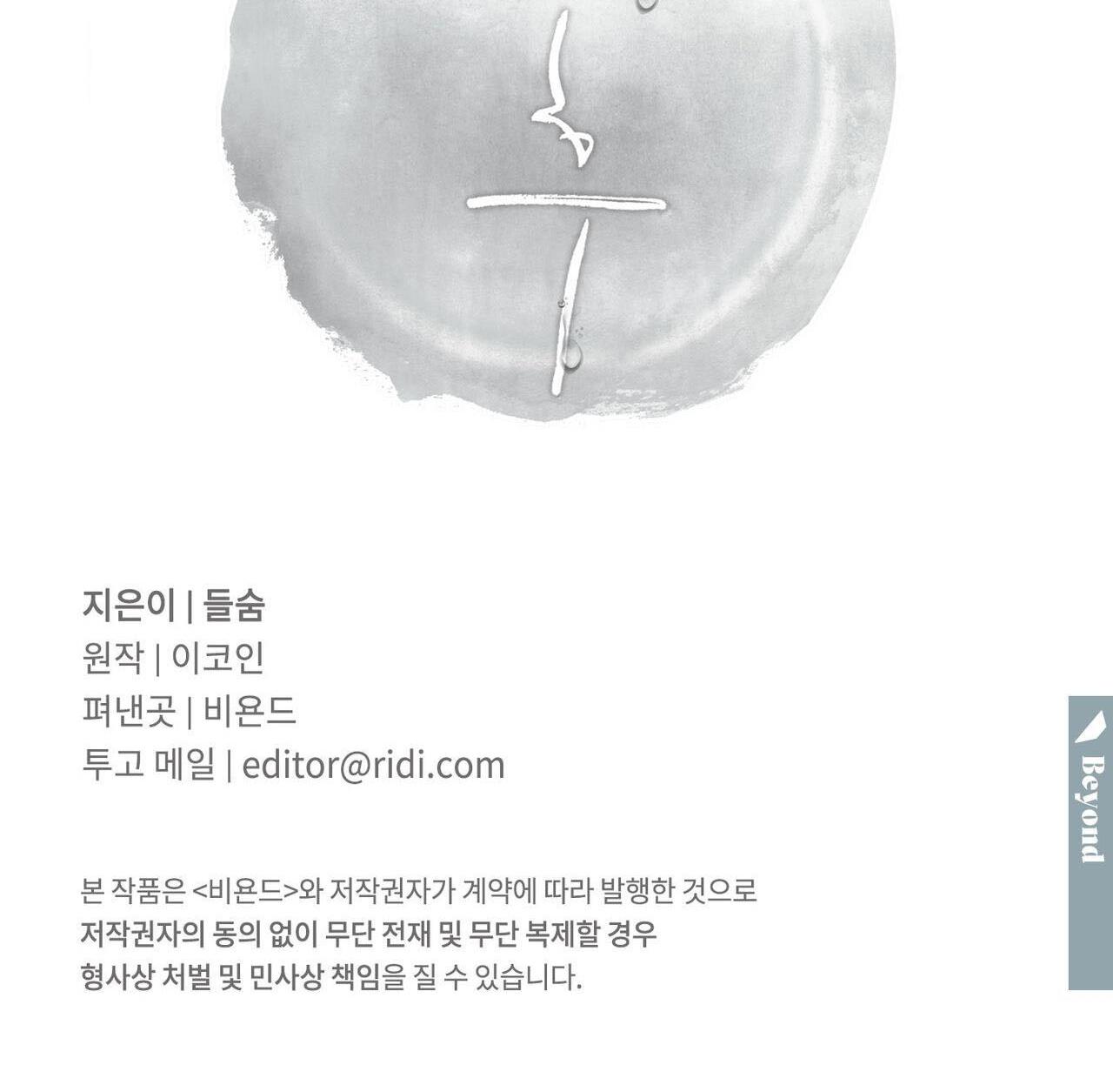 Đọc truyện TRÙNG PHÙNG - Chapter 35