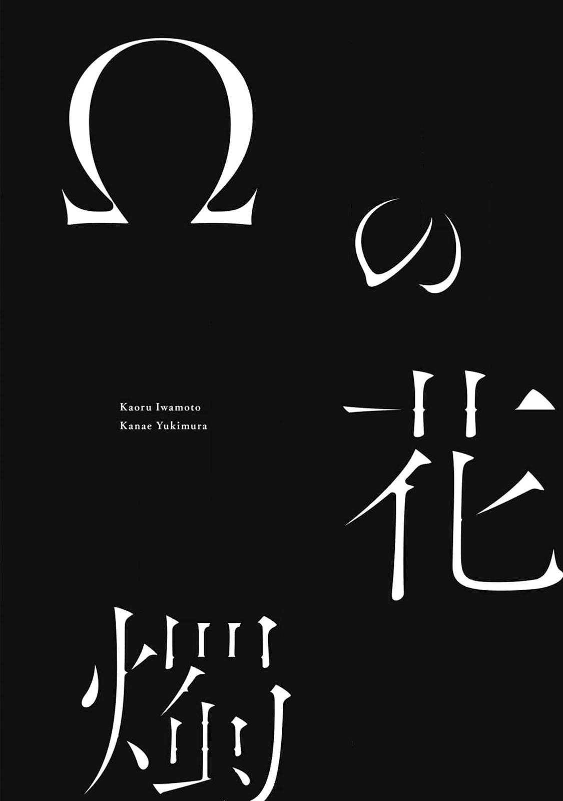 Đọc truyện Hòa thanh dưới ánh nến hoa cùng tình yêu của Omega - Chapter 4.5