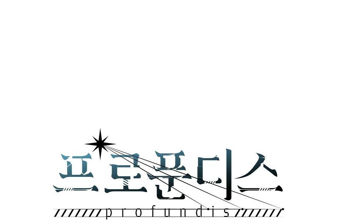 Đọc truyện Đáy Sâu Tuyệt Vọng - Chapter 25