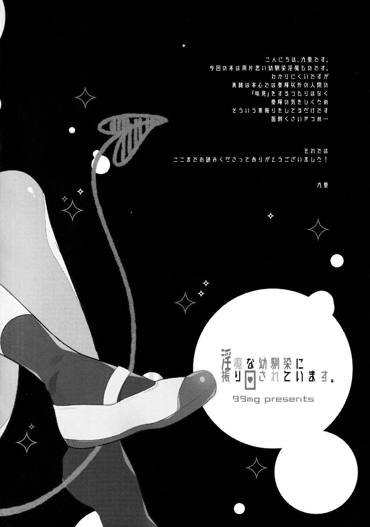 Đọc truyện Tôi đang bị người bạn thời thơ ấu là succubus thao túng. - Chapter 1
