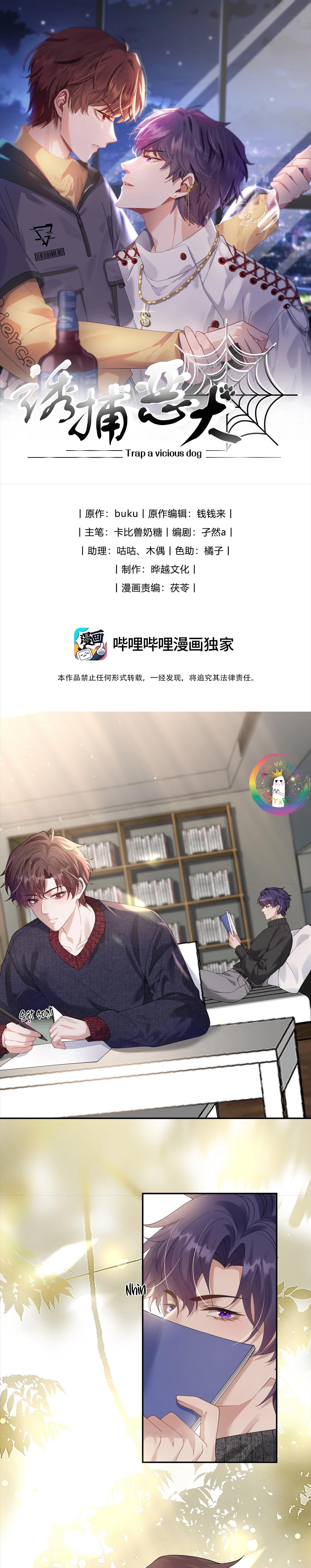 Đọc truyện (END) Gài Bẫy Ác Khuyển - Chapter 36