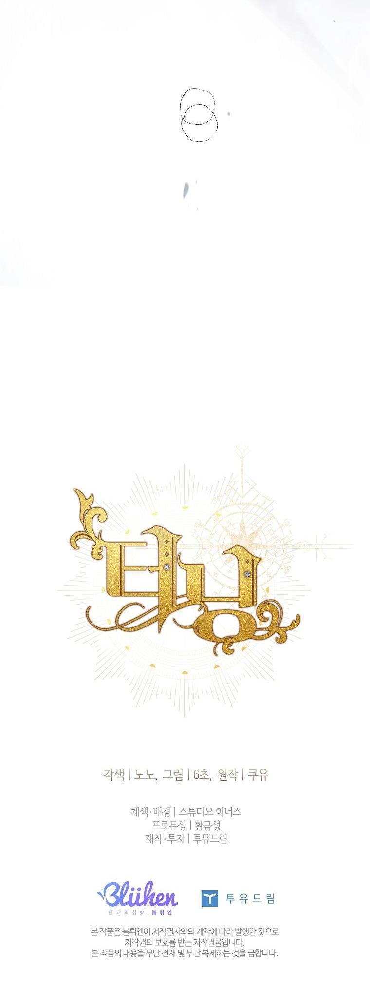 Đọc truyện (ABO) BƯỚC NGOẶT - Chapter 30