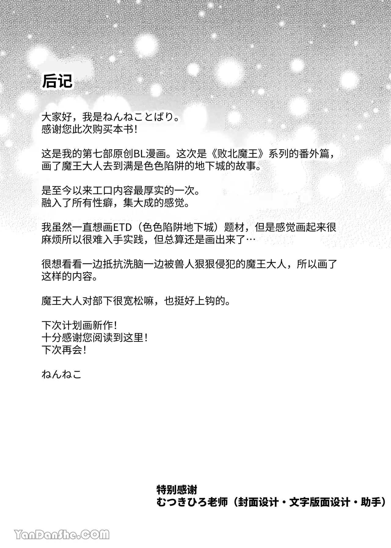 Đọc truyện Oneshot ịch ịch - Chapter 238.2