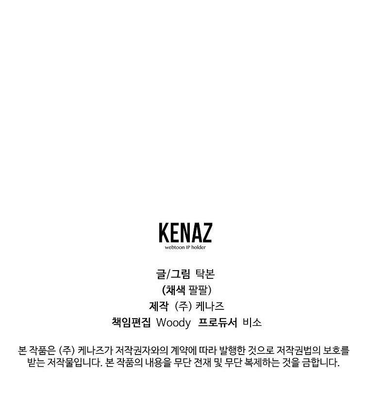 Đọc truyện Có Chuyện Gì Xảy Ra với Sự Nổi Tiếng Của Tôi Thế? - Chapter 71