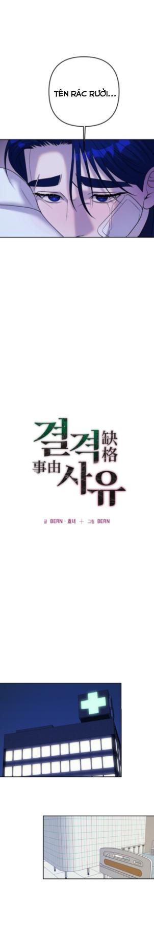 Đọc truyện (END) LÝ DO BỊ LOẠI - Chapter 19