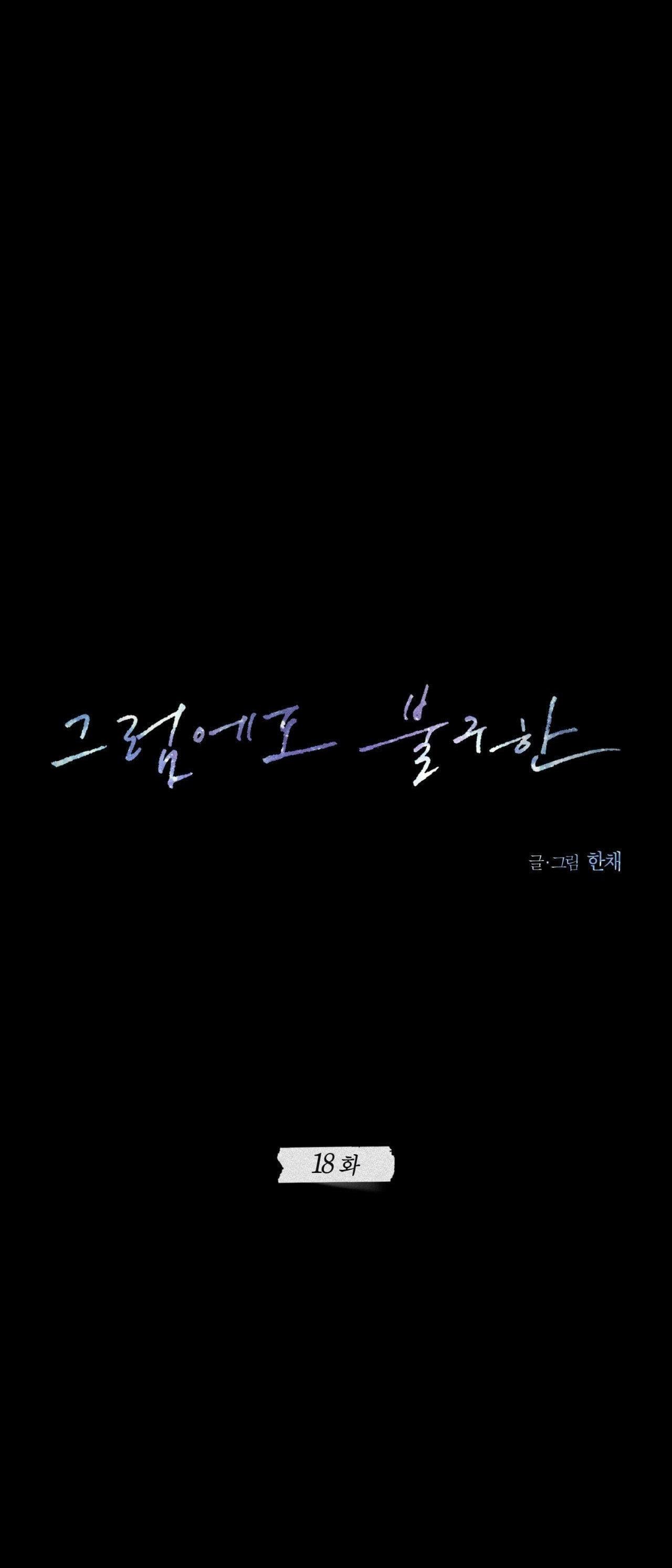 Đọc truyện STILL LOVE YOU - Chapter 18