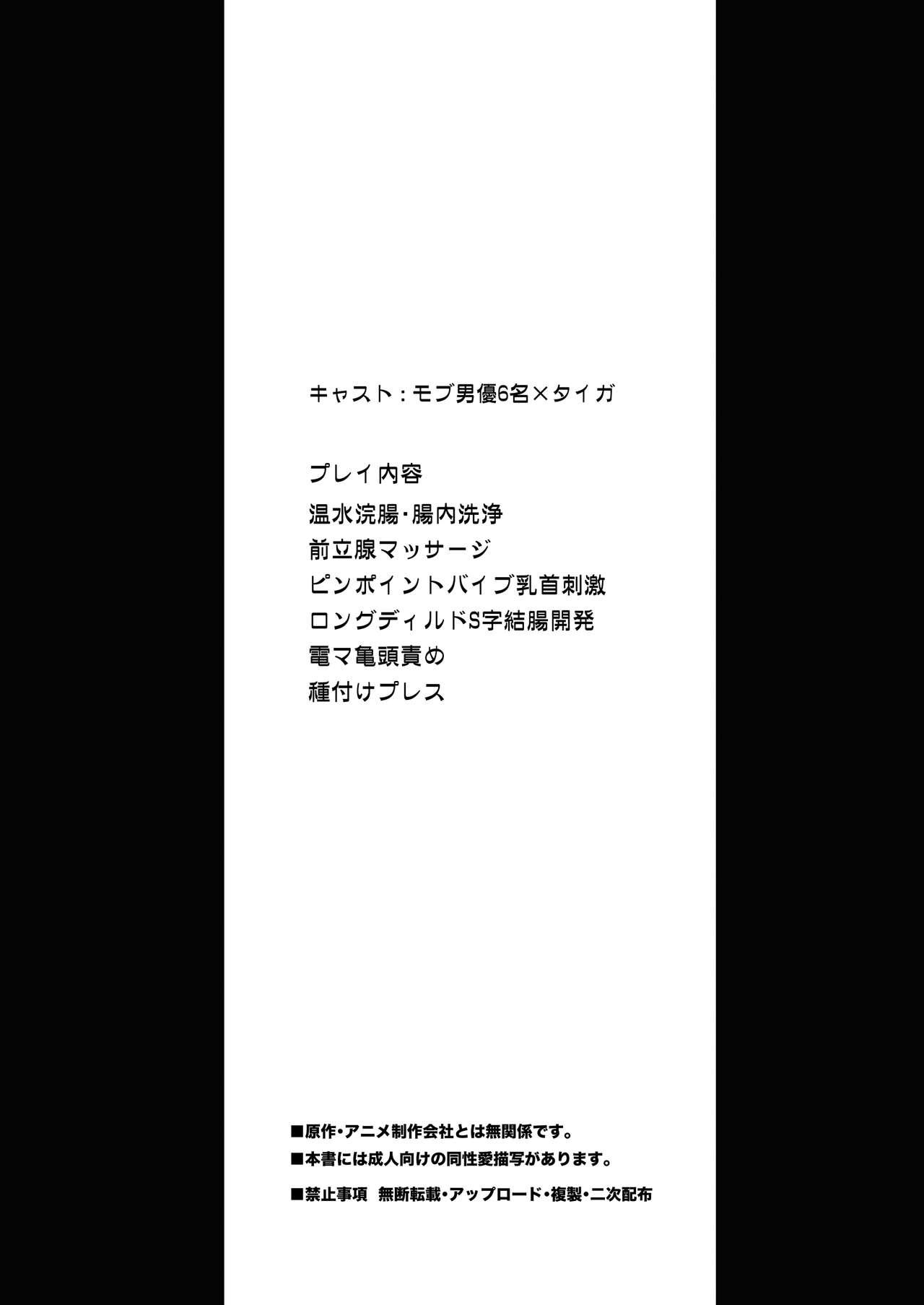 Đọc truyện DJ KNB - Chapter 6