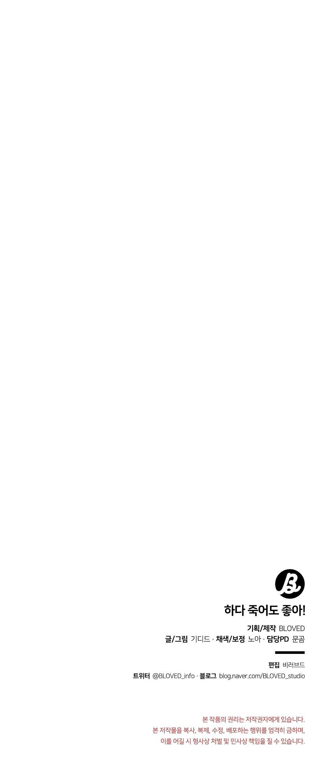 Đọc truyện Dù có làm đến chết cũng được! - Chapter 4