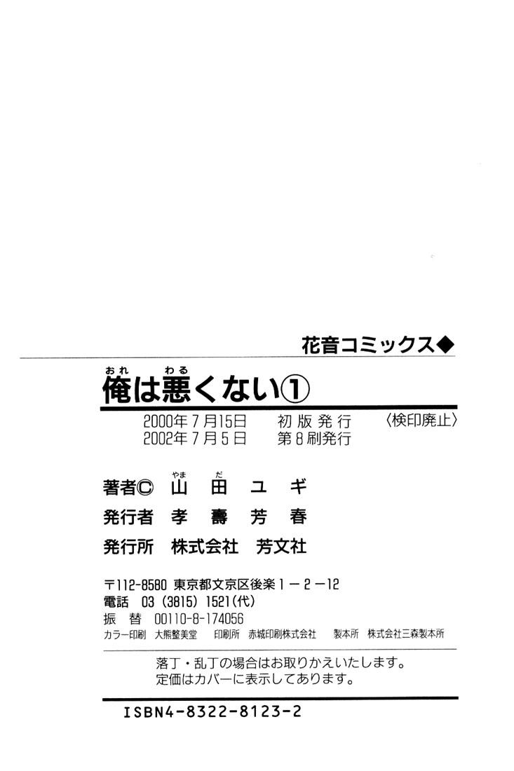 Đọc truyện [END] Chuyện Không Như Cậu Nghĩ Đâu - Chapter 5