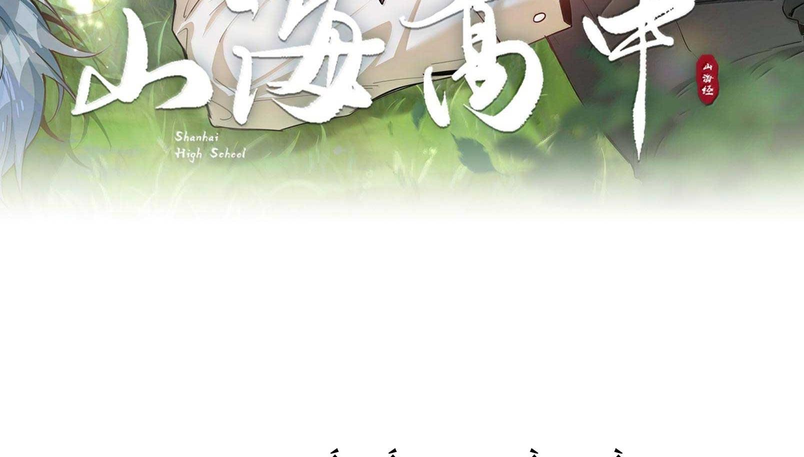 Đọc truyện Trường Cấp Ba Sơn Hải - Chapter 98