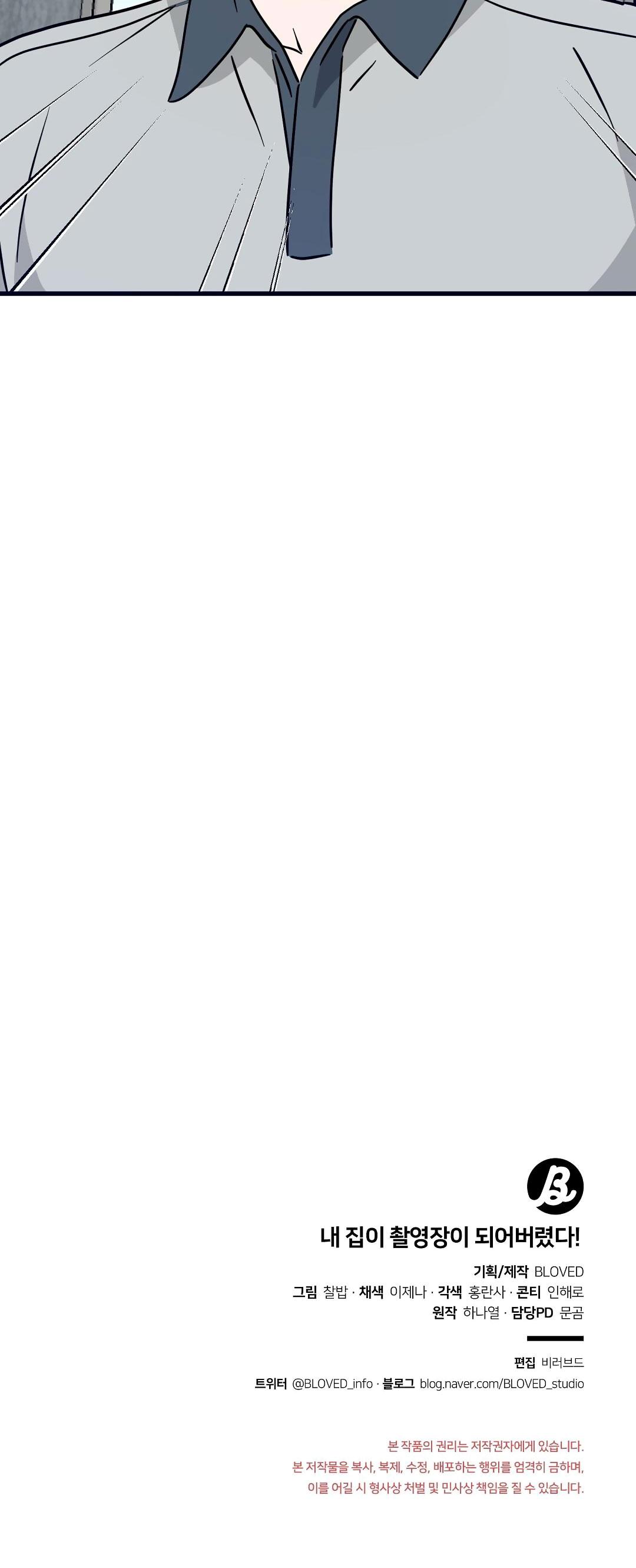 Đọc truyện NHÀ TÔI THÀNH PHIM TRƯỜNG MẤT RỒI - Chapter 54