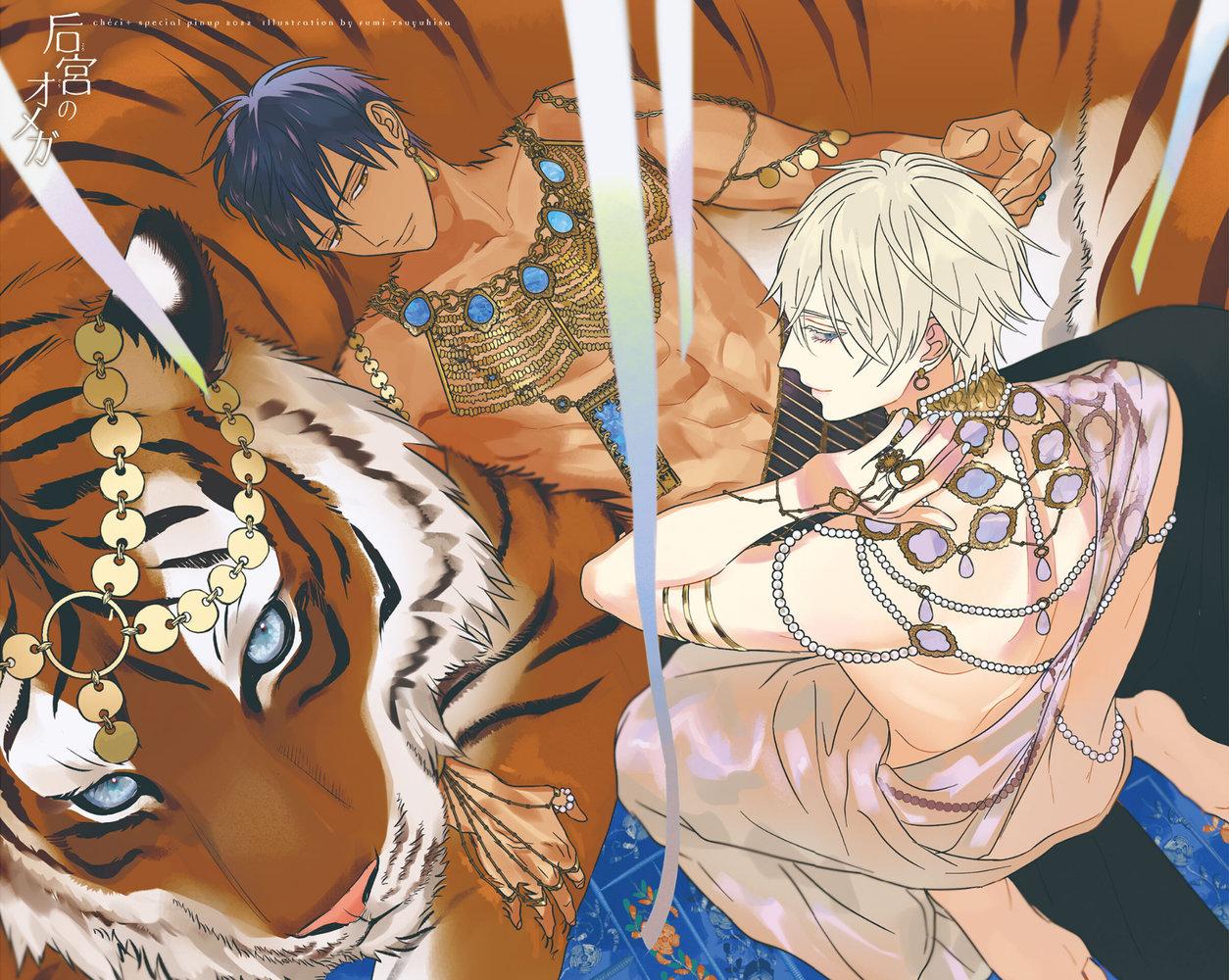 Đọc truyện Omega Của Hoàng Cung - Chapter 7