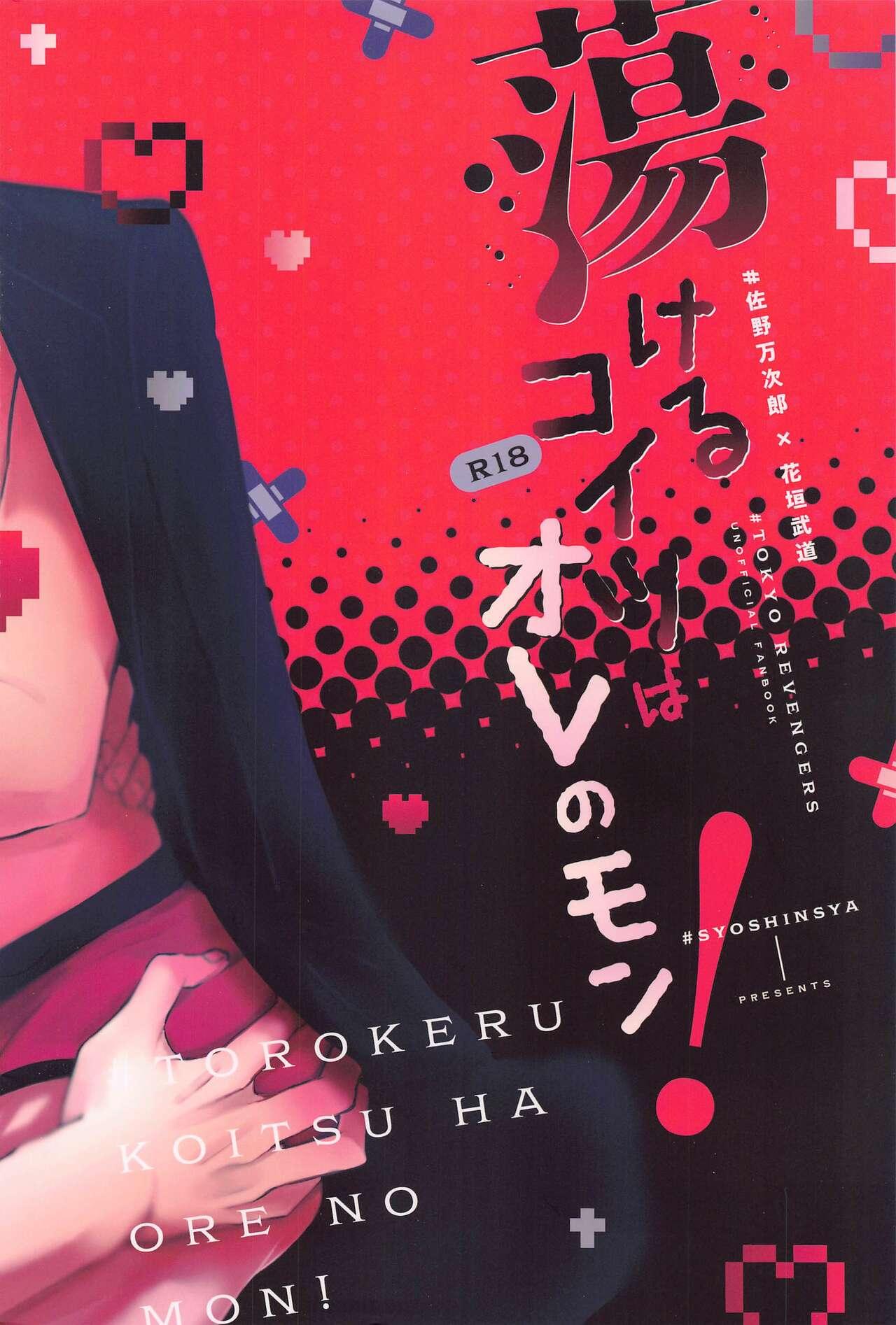 Đọc truyện Ổ sìn OTP - Chapter 157.2