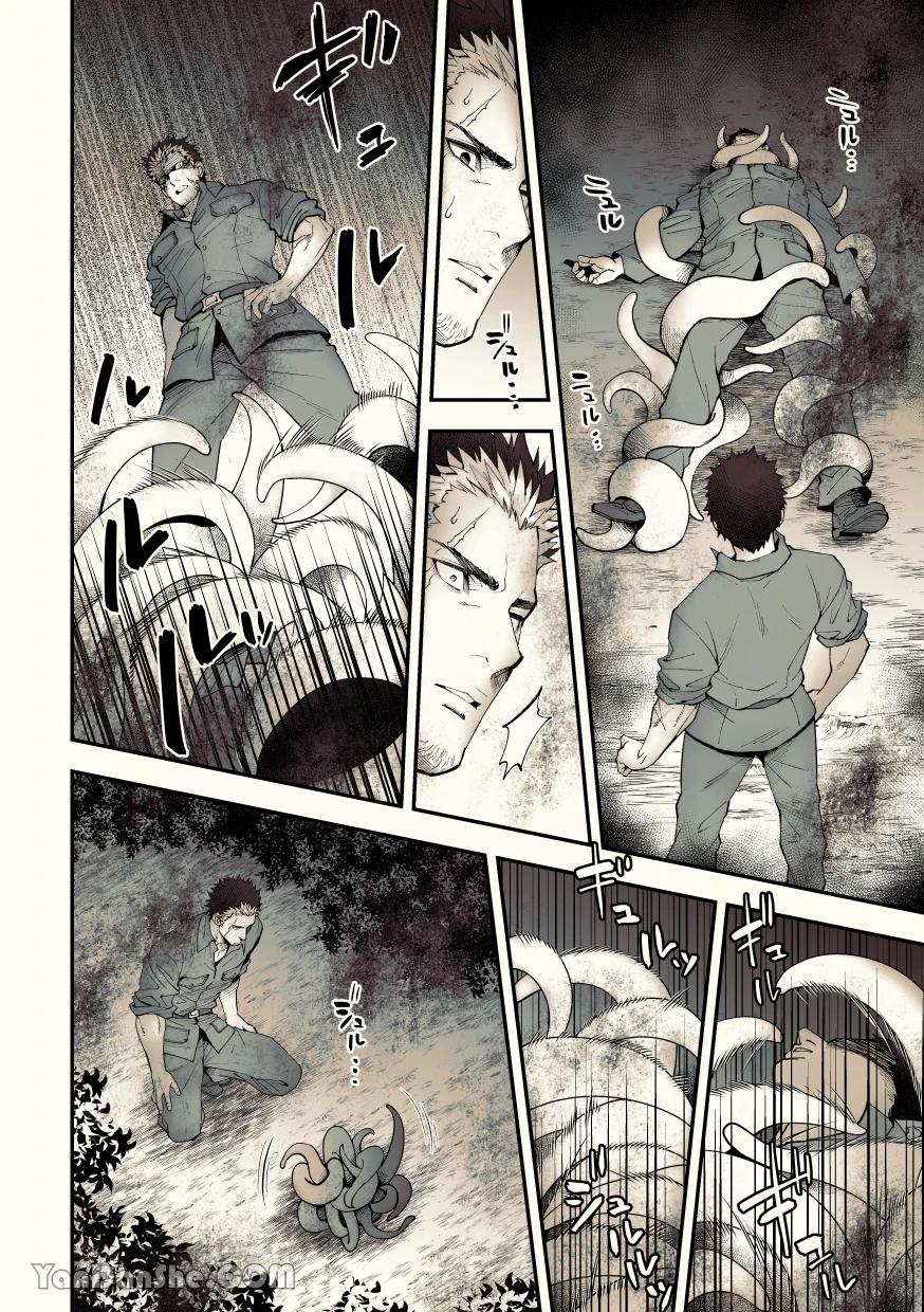 Đọc truyện Series Tác Giả Unknown - Chapter 4