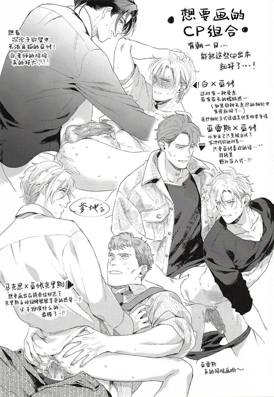 Đọc truyện Ở đây có yaoi hơi bị choáy - Chapter 88