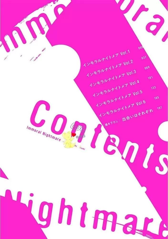 Đọc truyện Cơn ác mộng vô đạo đức - Chapter 1