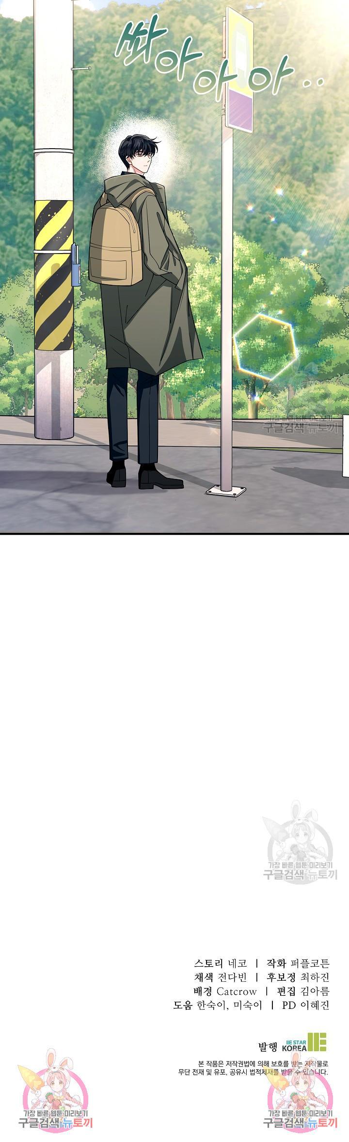 Đọc truyện Vết Cắn - Chapter 27