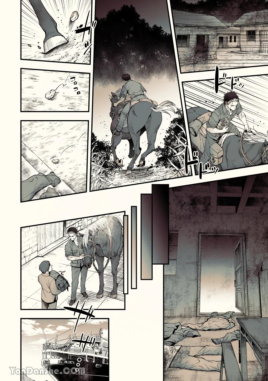 Đọc truyện Series Tác Giả Unknown - Chapter 4