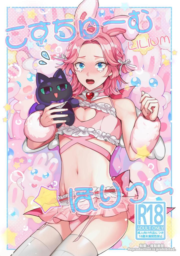 Đọc truyện Ở đây có yaoi hơi bị choáy - Chapter 252