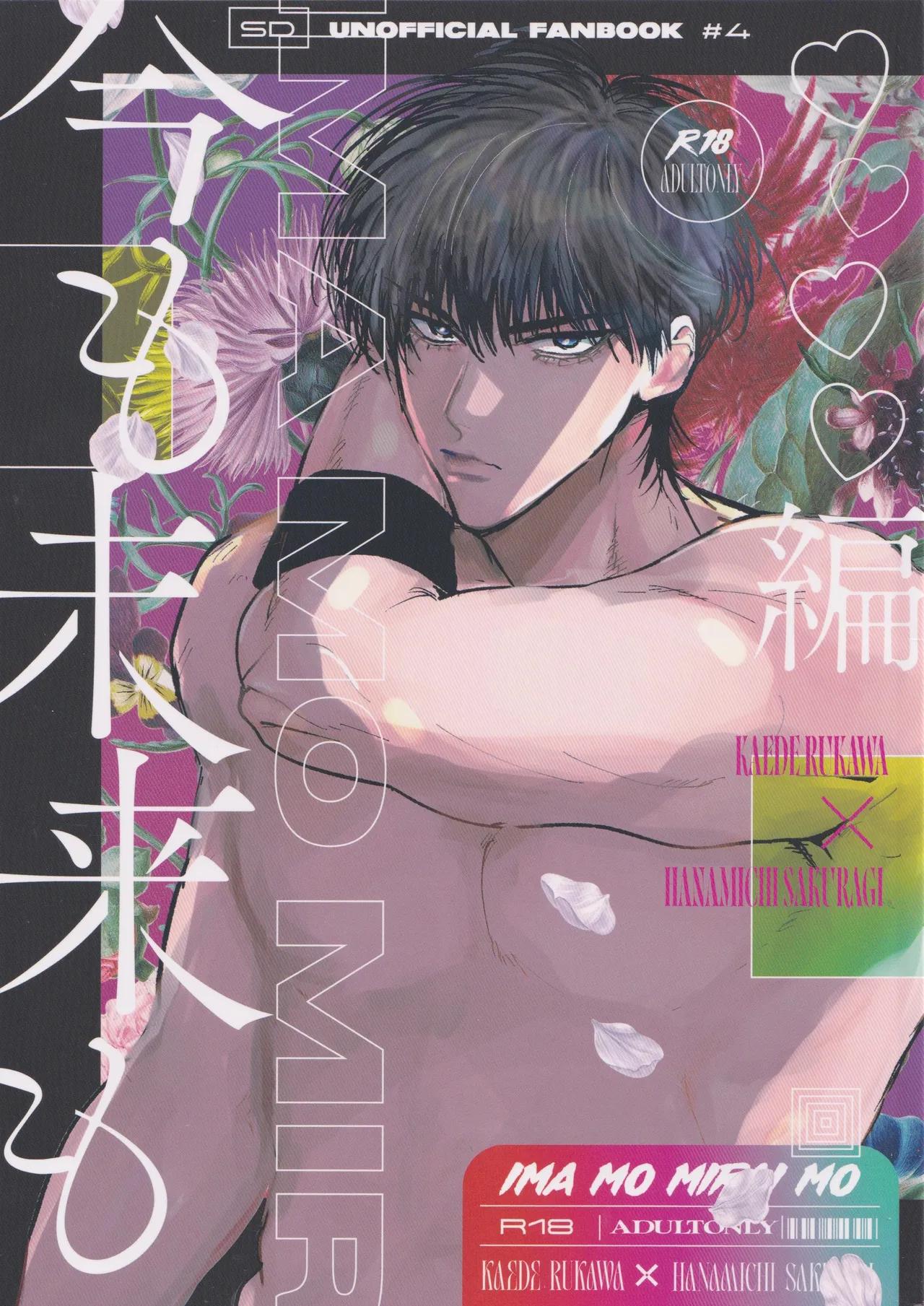 Đọc truyện Ổ sìn OTP - Chapter 226