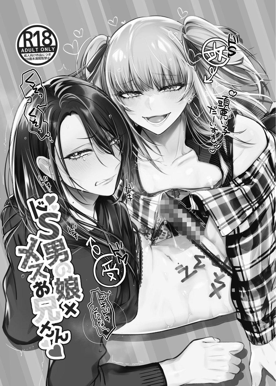 Đọc truyện Tuyển Tập BL 18 theo yêu cầu nhà Rô Lai - Chapter 57