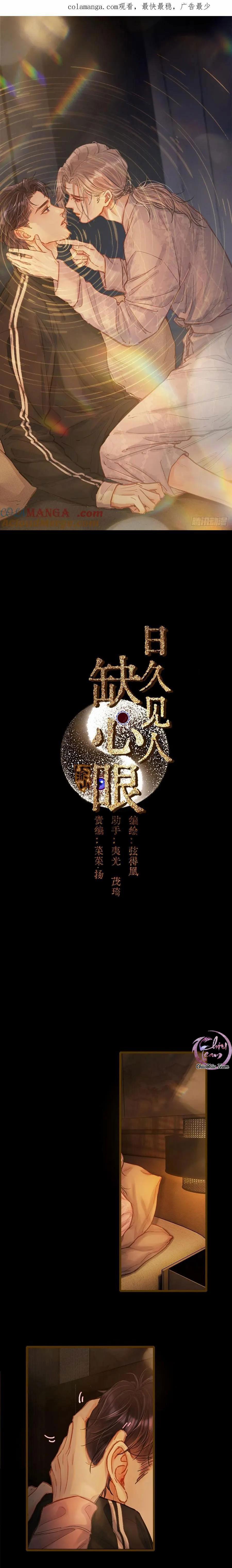 Đọc truyện Quen Lâu Mới Biết Người Thiếu Tâm Cơ - Chapter 46