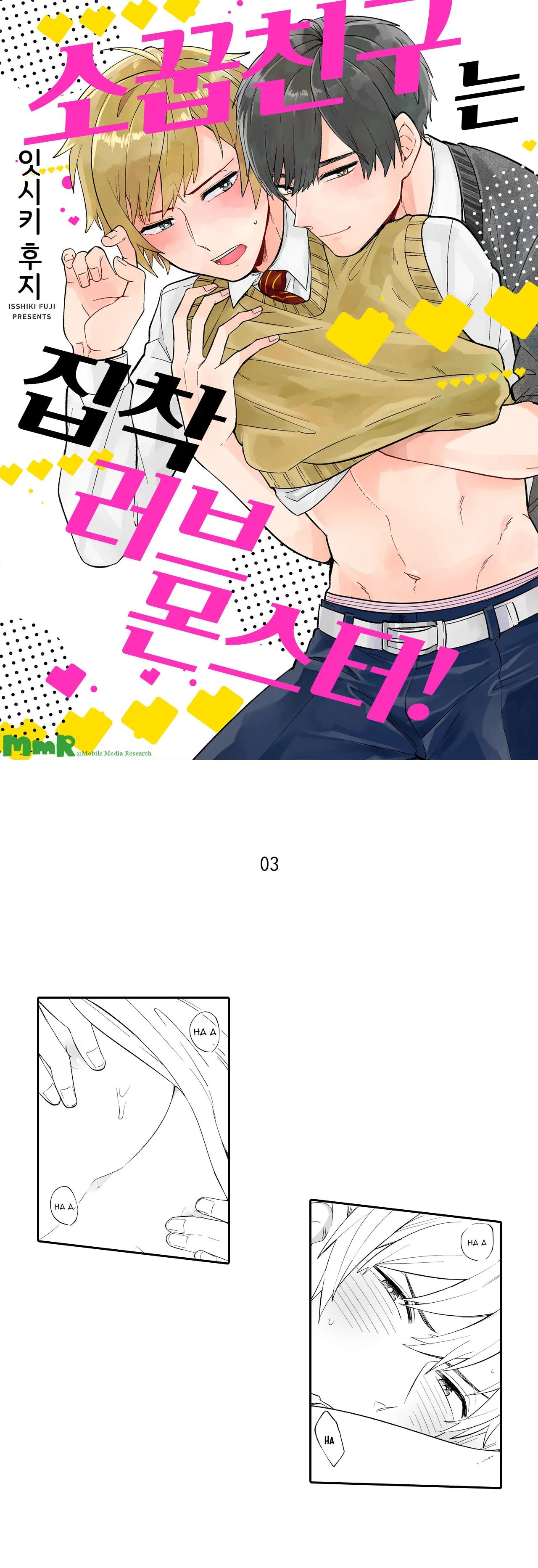 Đọc truyện Bạn thời thơ ấu là quái vật ám ảnh tình yêu! - Chapter 3