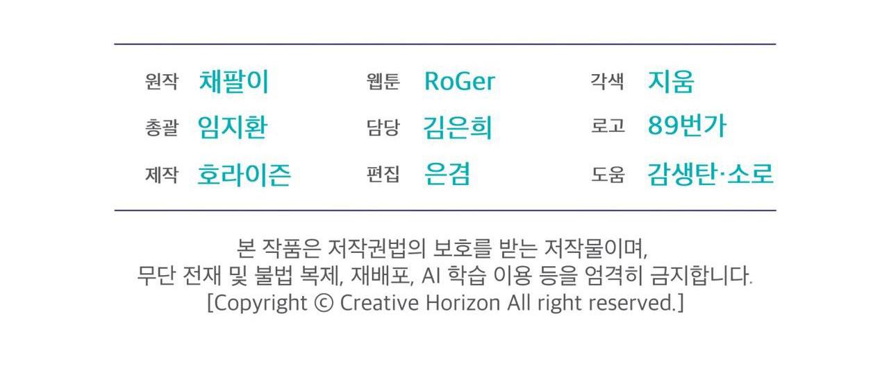 Đọc truyện THÀNH PHỐ CẦU VỒNG - Chapter 56