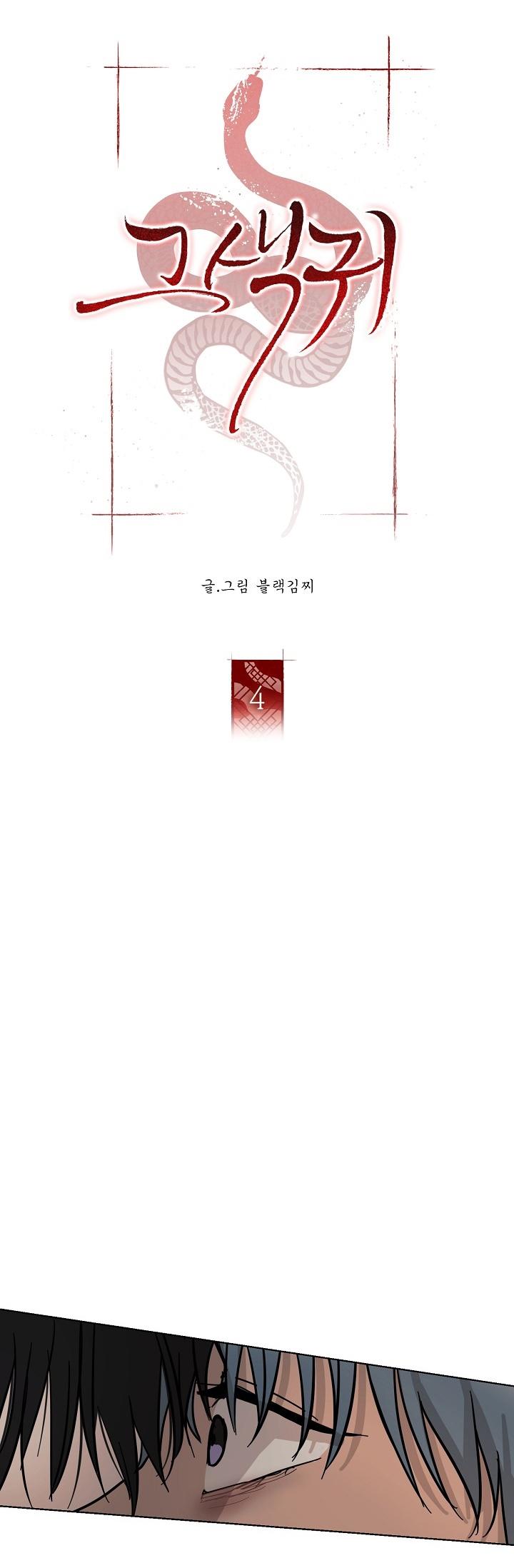 Đọc truyện TUYỂN TẬP ÁM ẢNH, MƯU MÔ CÔNG - Chapter 2.4