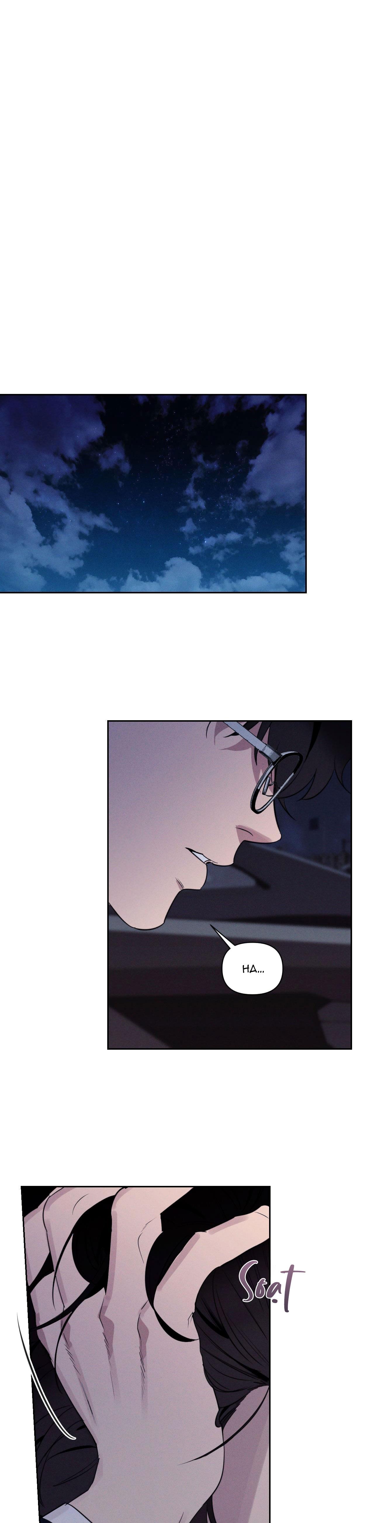 Đọc truyện XIỀNG XÍCH HOÀN MỸ - Chapter 25