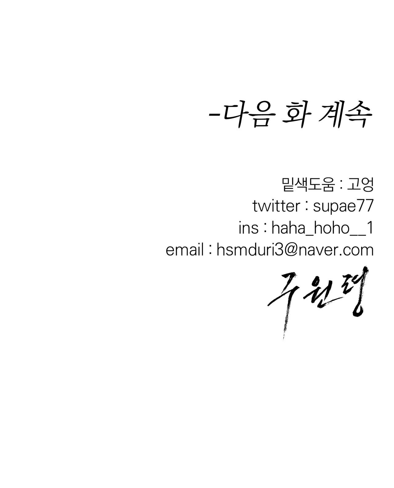 Đọc truyện LỆNH CỨU RỖI - Chapter 25