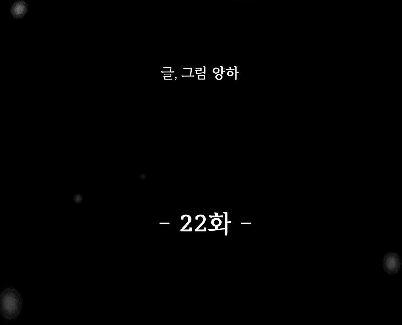 Đọc truyện ÂN HUỆ - Chapter 22